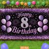 2D Purple Black 8th Birthday Backdrop with Diamond Number 8, Balloons & Fireworks Photography Background Banner