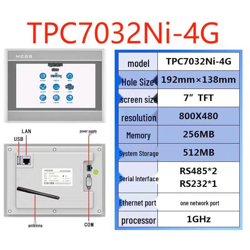 MCGS 7-inch HMI Touchscreen 7-inch