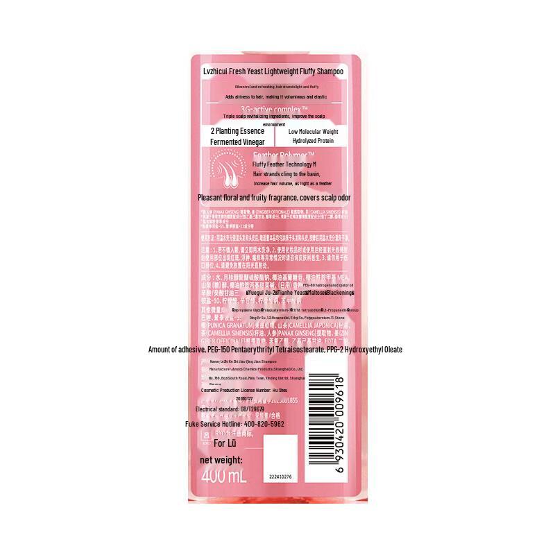 Ryo Pink Volume & Oil Control Shampoo & Conditioner Set