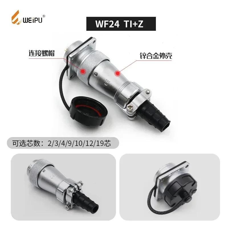 WEIPU WF24 TI/Z 2 3 4 9 10 12 19 Pin Aviation Electrical Signal M24 Power Connector Male Plug Female Socket Panel Mount