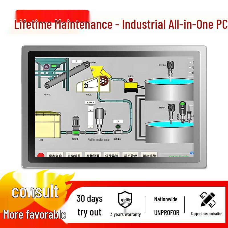 ZHICHUN 19-inch Embedded Industrial Touch Panel PC (CN version)