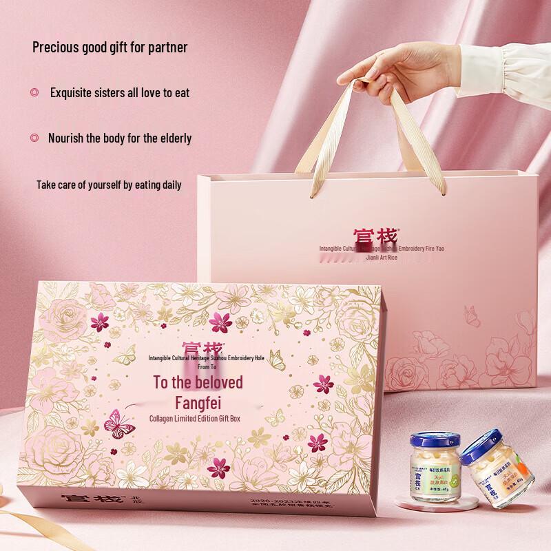 Guanzhan Golden Butterfly Fish Maw Daily Collagen Drink Gift Box