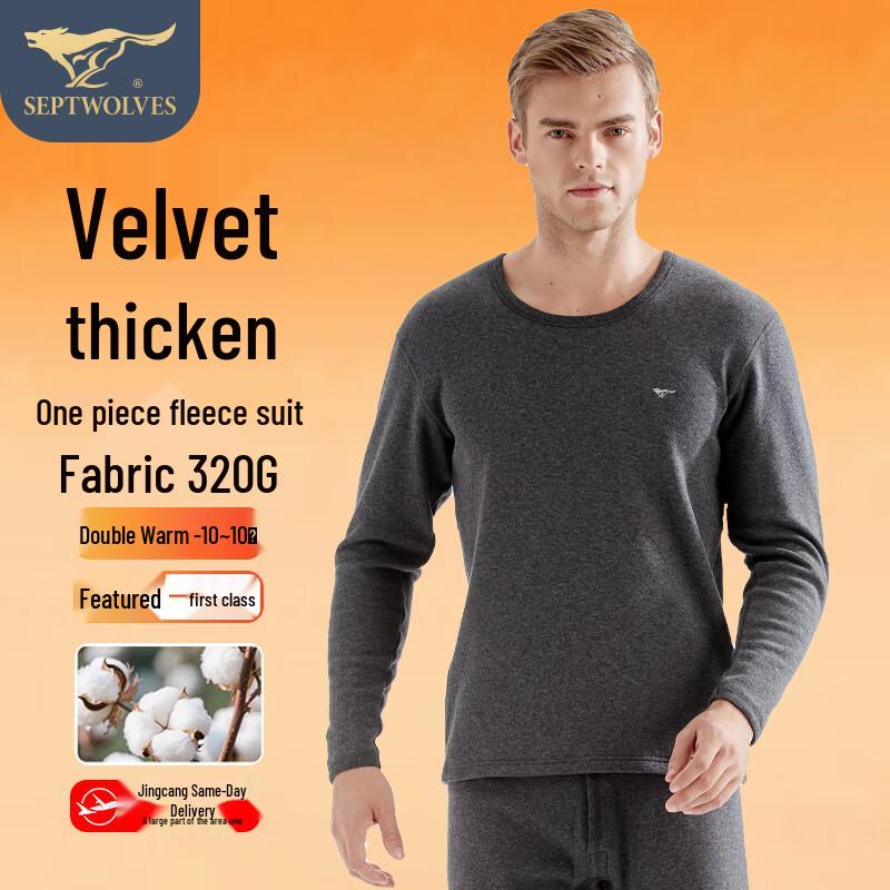 SEPTWOLVES Men's Round Neck Thermal Underwear Set