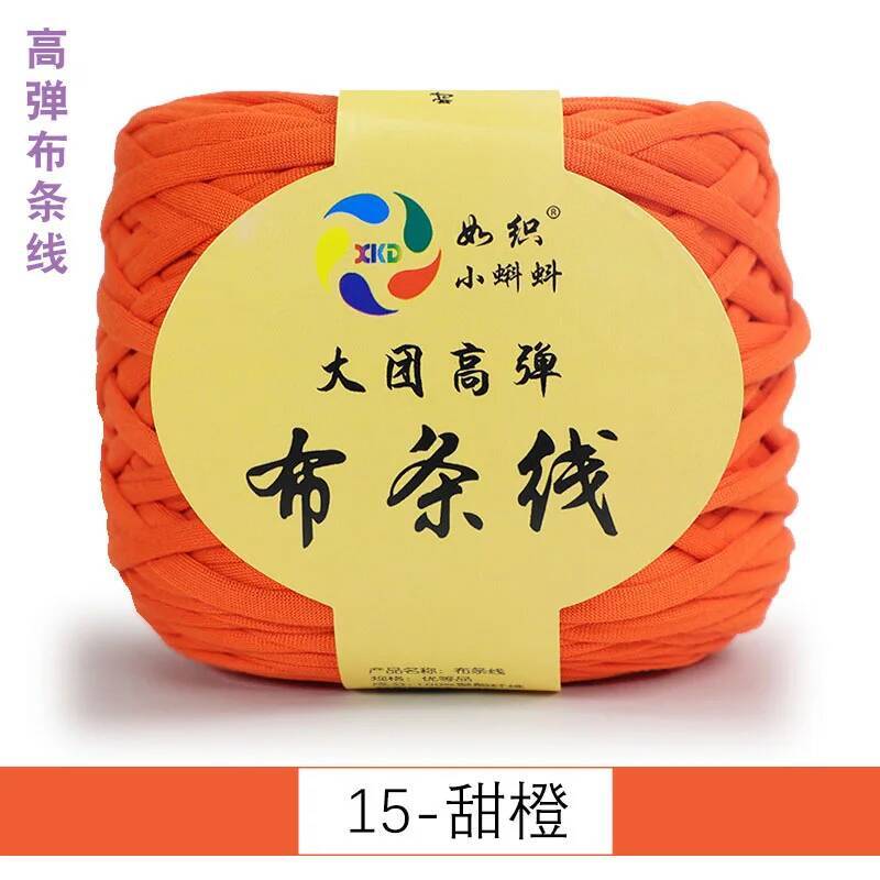 Large Ball Of High Elastic Cloth Strip Thread Thick Wool Wool Handmade DIY Knitting Material Package 290g