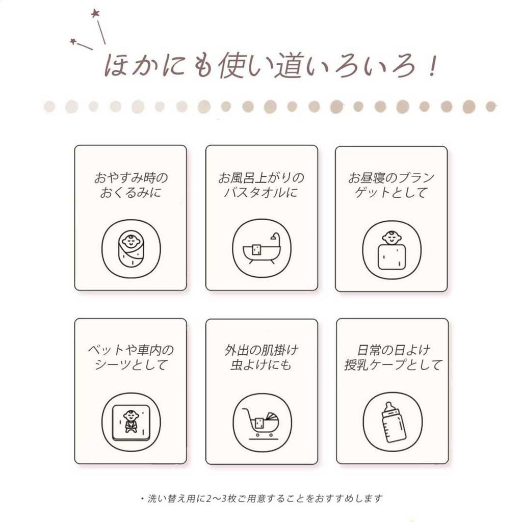 Gauză dublă strat gauză bebeluș vară baie înfășat externat de la 100 130 Gauză animal, obține, pătură, gauză, gauză, bebeluș, nou-născut, înfășat,