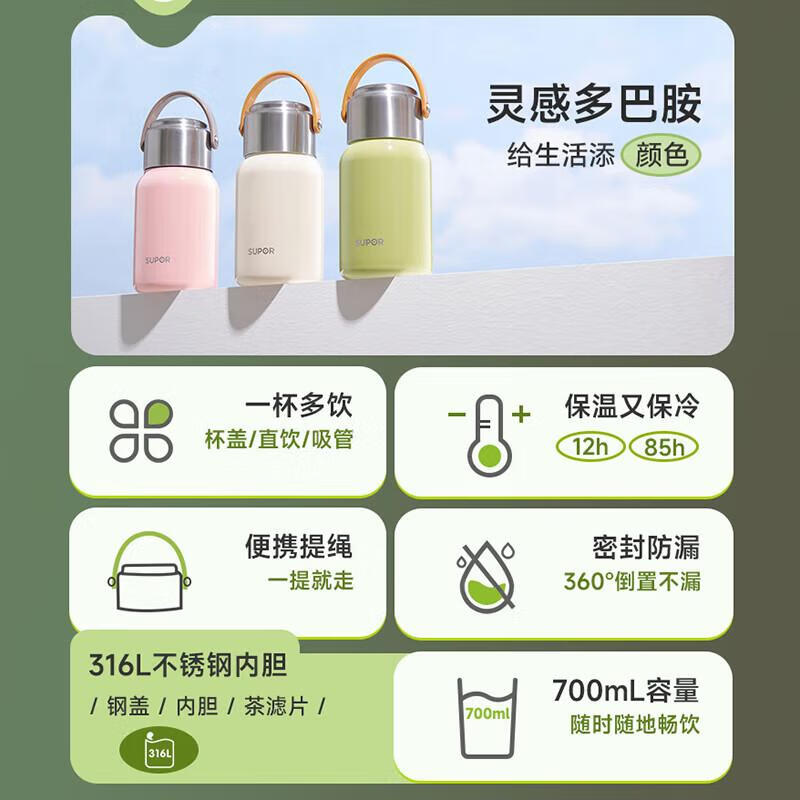 Supor 316L Stainless Steel 700ml Insulated Water Bottle