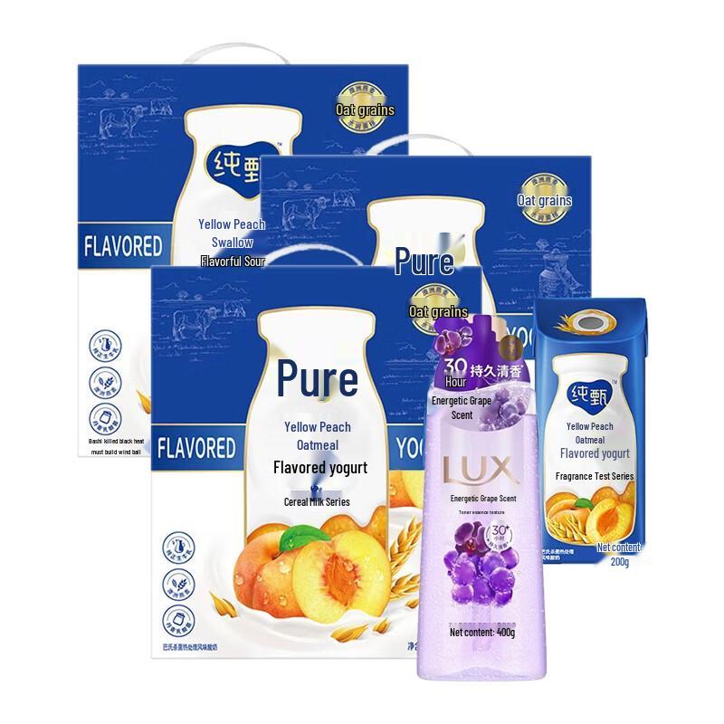 LUX Grape Scent Shower Gel & Mengniu Yellow Peach Oat Yogurt Bundle