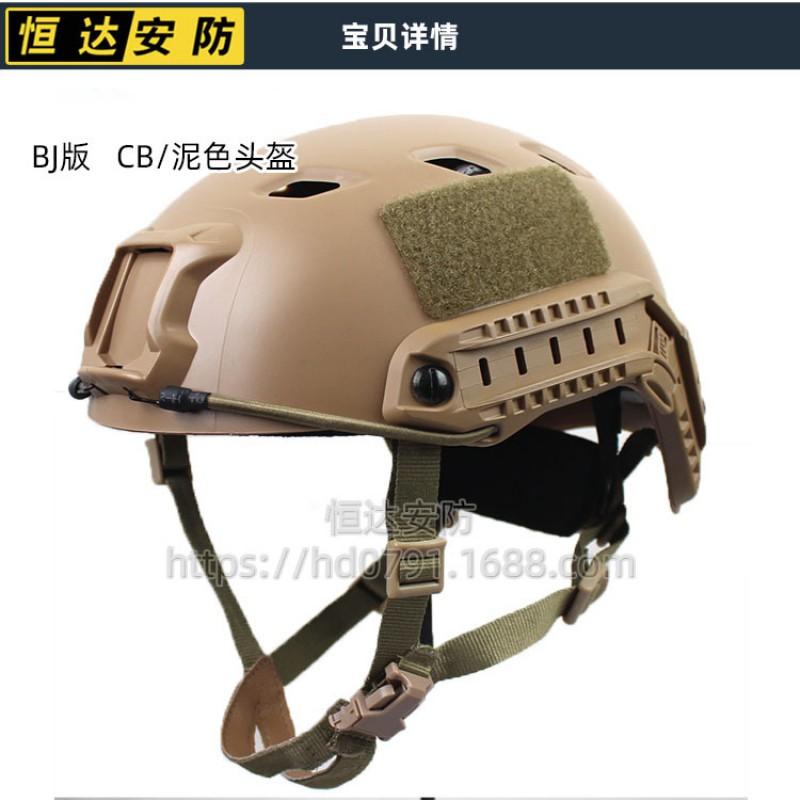 FAST Adjustable Tactical Helmet CS Wargame Outdoor Sports Men