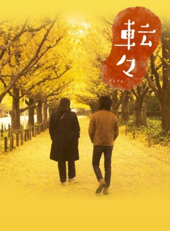 

Tenten Premium Edition [DVD]
