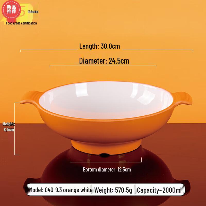 Huili A5 Melamine Double-Handled Malatang Bowl