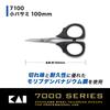 Kai Razor Sharp and Small For Fine Made in Molybdenum Vanadium Stainless Unprecedented Elastomer and For Cutting 7100 Scissors, Durable, Scissors,