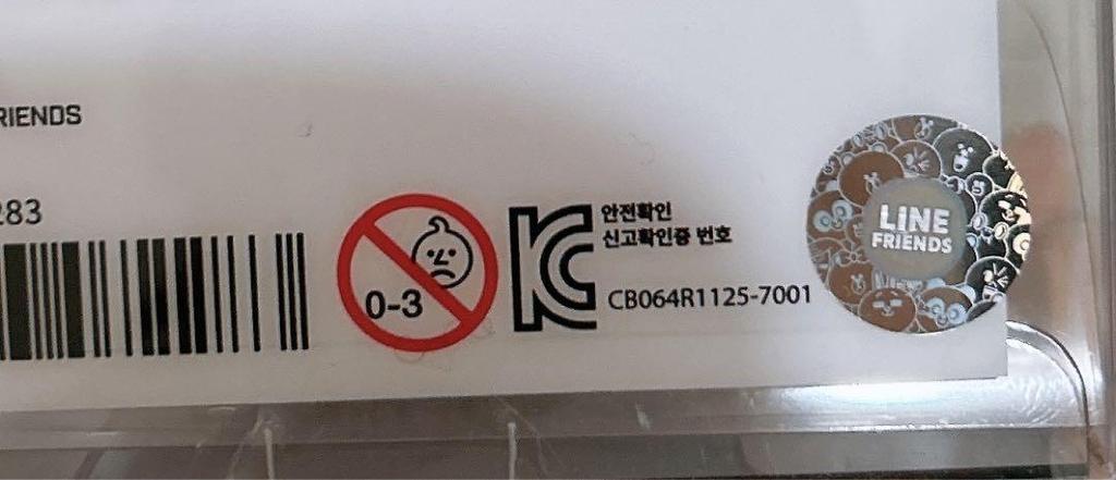 [USED] BTS BT21 COOKY Back Charm Official Initial Product