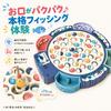 Hyack Fishing Toy, Magnetic Electric Fishing Game [Parallel Import]