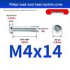 GB823 Phillips Round Head Machine Screw for Switch Socket Panel Junction Box