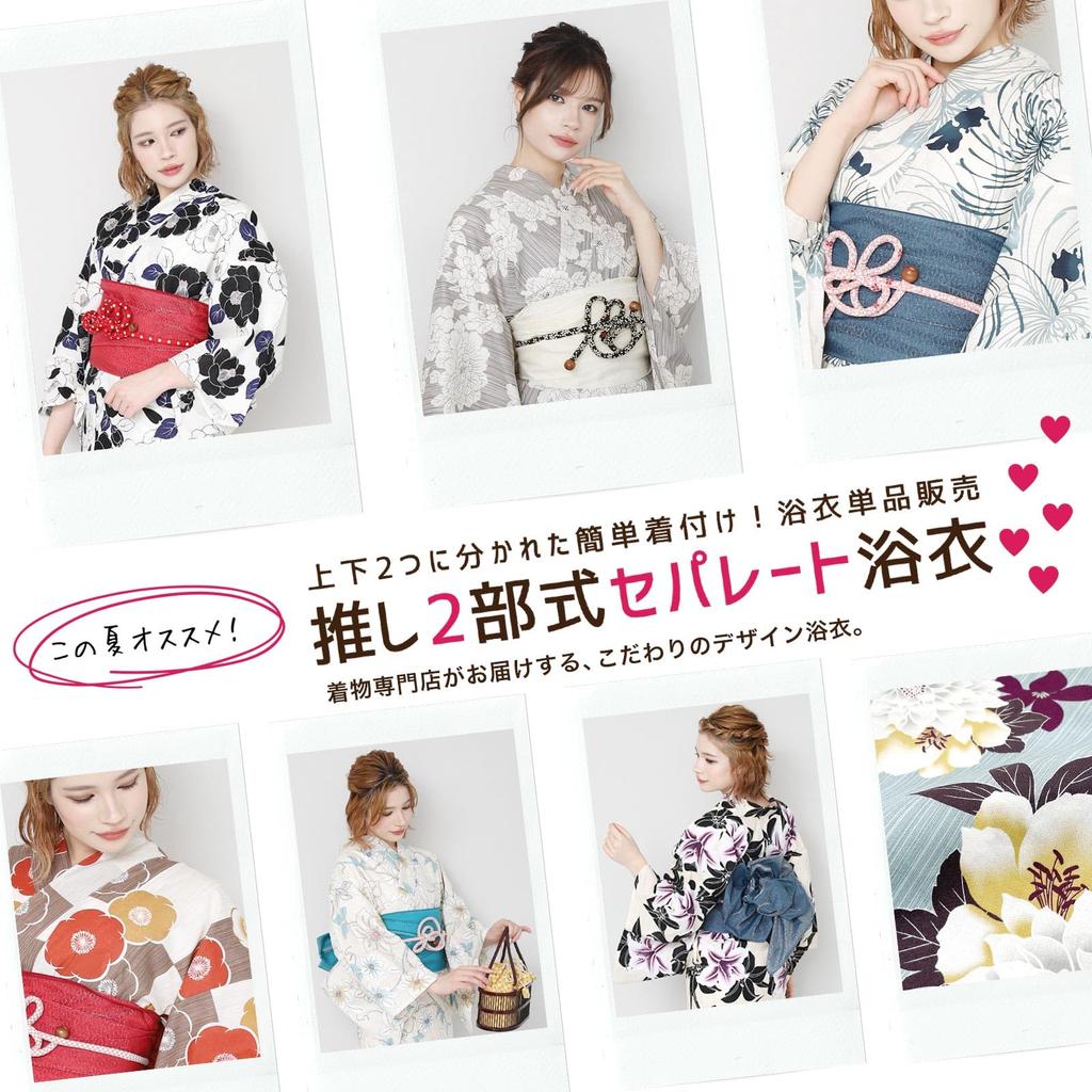 Separate Single One Size Fits White [Fuuka] Two-Part Yukata, Item, Women's, Adults, Most, Lily,