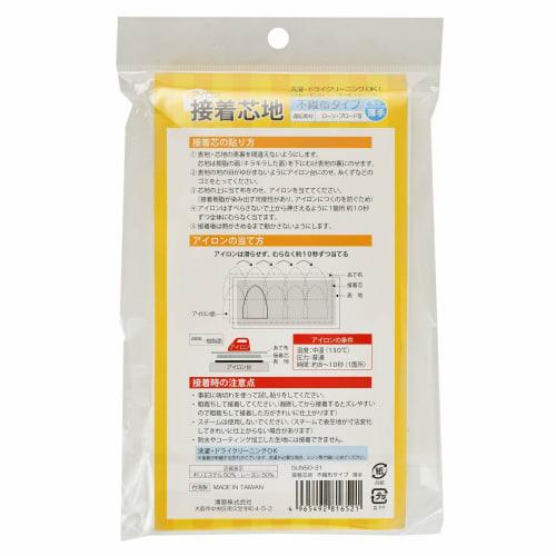KIYOHARA Sankokko Adhesive Interlining Nonwoven Fabric Thin Width 100cm X Length 100cm White SUN50-31