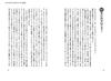 NANIWA EXPRESS Autobiography: Rhapsody of Five People ()