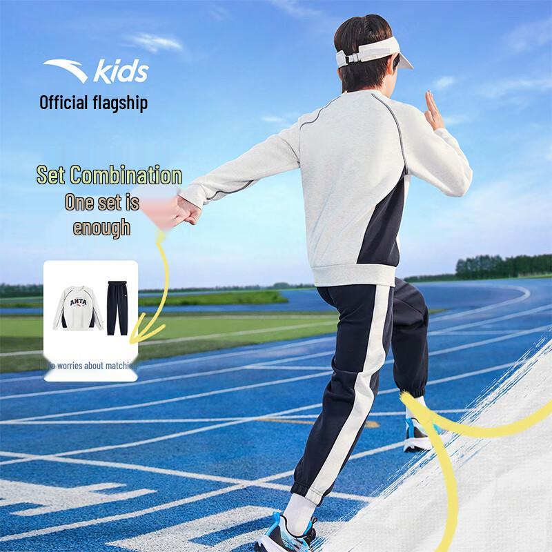 Anta Kids' Knitted Sports Sets