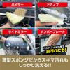 Prostaff Nadespo Car Wash 1 Sponge for Cars with P190 Sponge, Coatings,