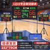 Panzhan Wireless Portable Electronic Scoreboard & Timer