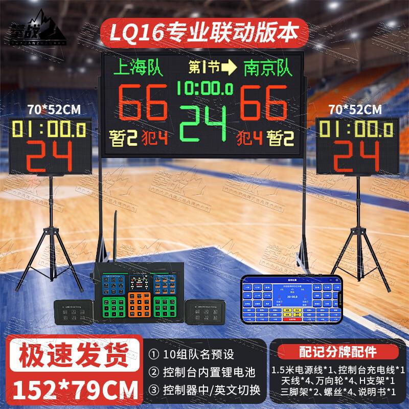 Panzhan Wireless Portable Electronic Scoreboard & Timer