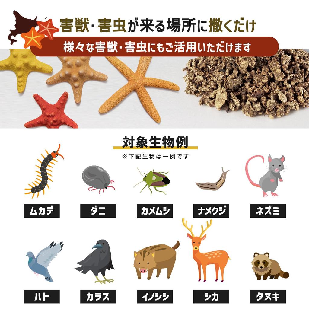 Goodbye Starfish Repellent for Pest Control Pest Repellent for Repelling Palm and Preventing Invasion Starfish! [1 Bag/3-Month Life/Natural Starfish]