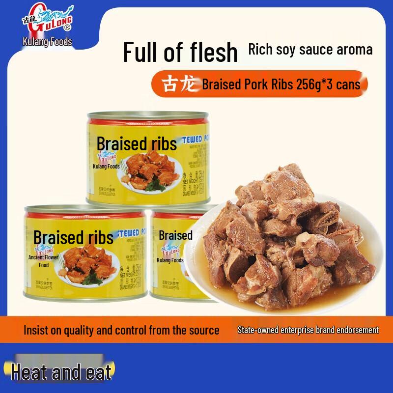 Gulong Braised Pork Ribs Canned Meat