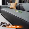 Summer Ice Silk Cool Cushion Non-Slip Sofa Cover Light Luxury Cover Cloth Seat Cushion  Summer New Pe Rattan Mat Sofa Cushion
