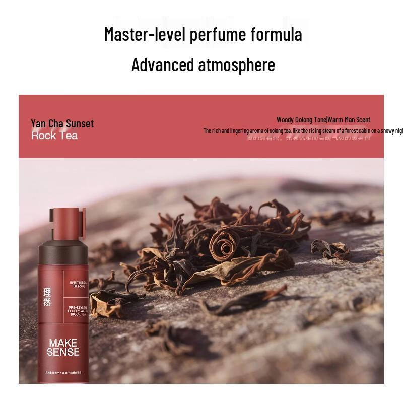 Li Ran Men's Volumizing Styling Spray