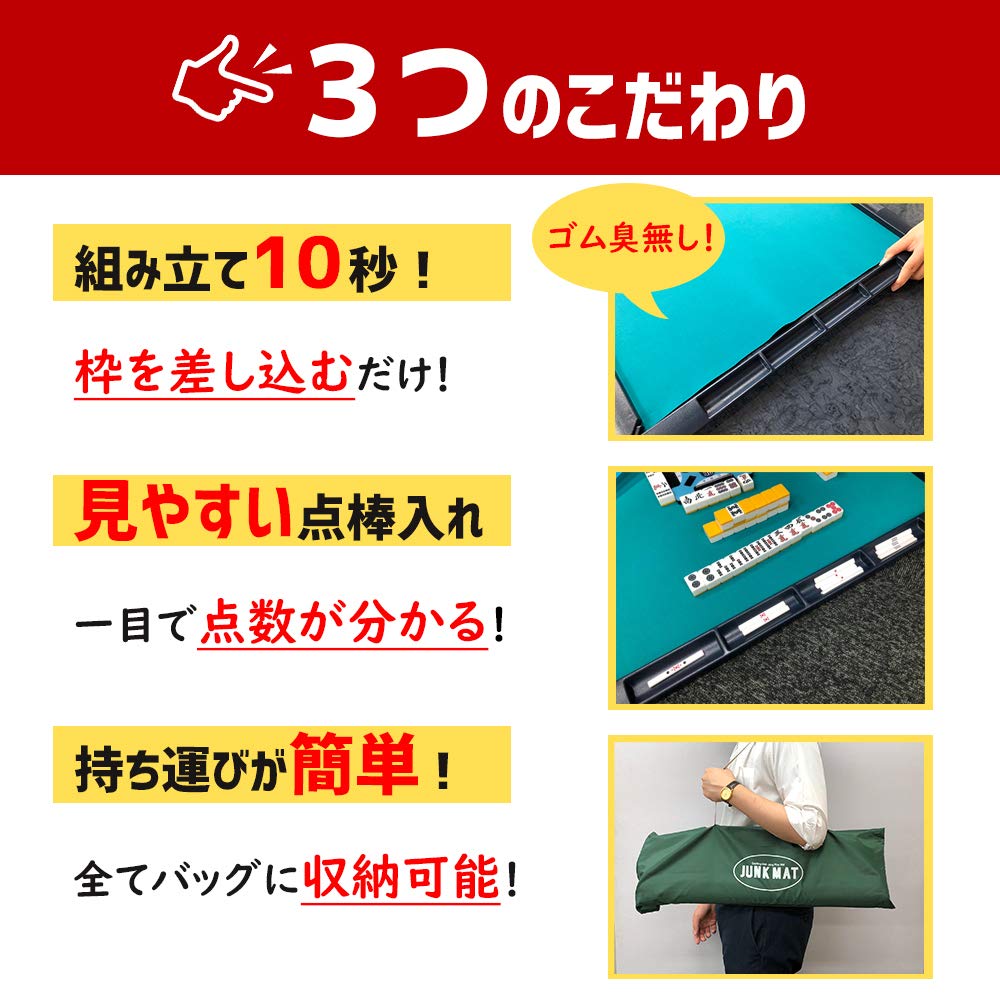 TAIYO GIKEN Junk Mat Mahjong Tile Set with COMPASS and HAYAHAYA, Portable Japanese Mahjong Game Set for Home Play