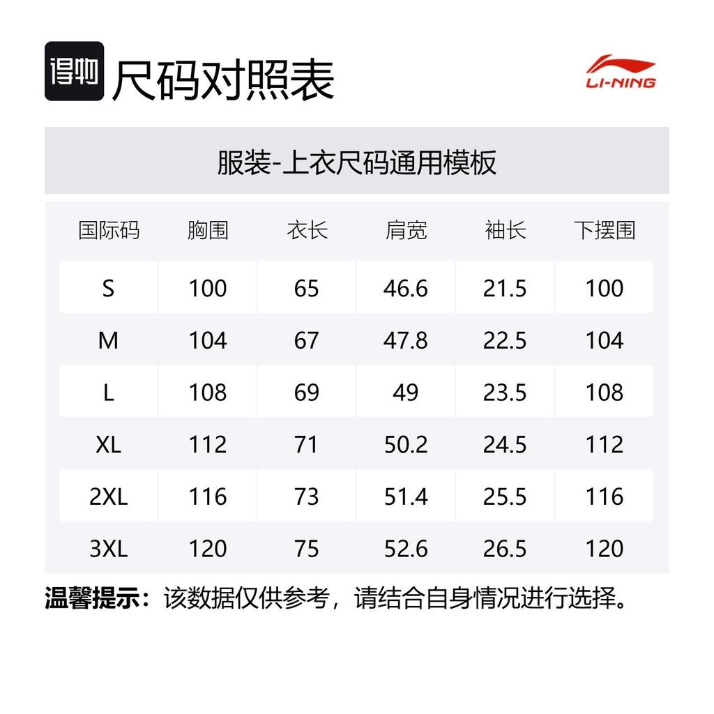 Li Ning x GUGONG,LIANMINGKUAN Kolekcja Kultury Chińskiej Koszulka Męska Czarna AHSV505-6