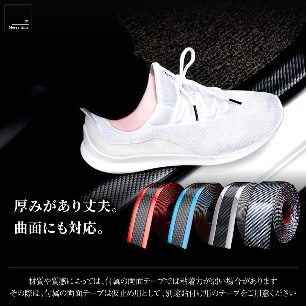 Merrytime Car Door Protector Protection Film Scuff Plate Side Step Edge Molding Scratch Dirt Prevention 3m X 5cm Black