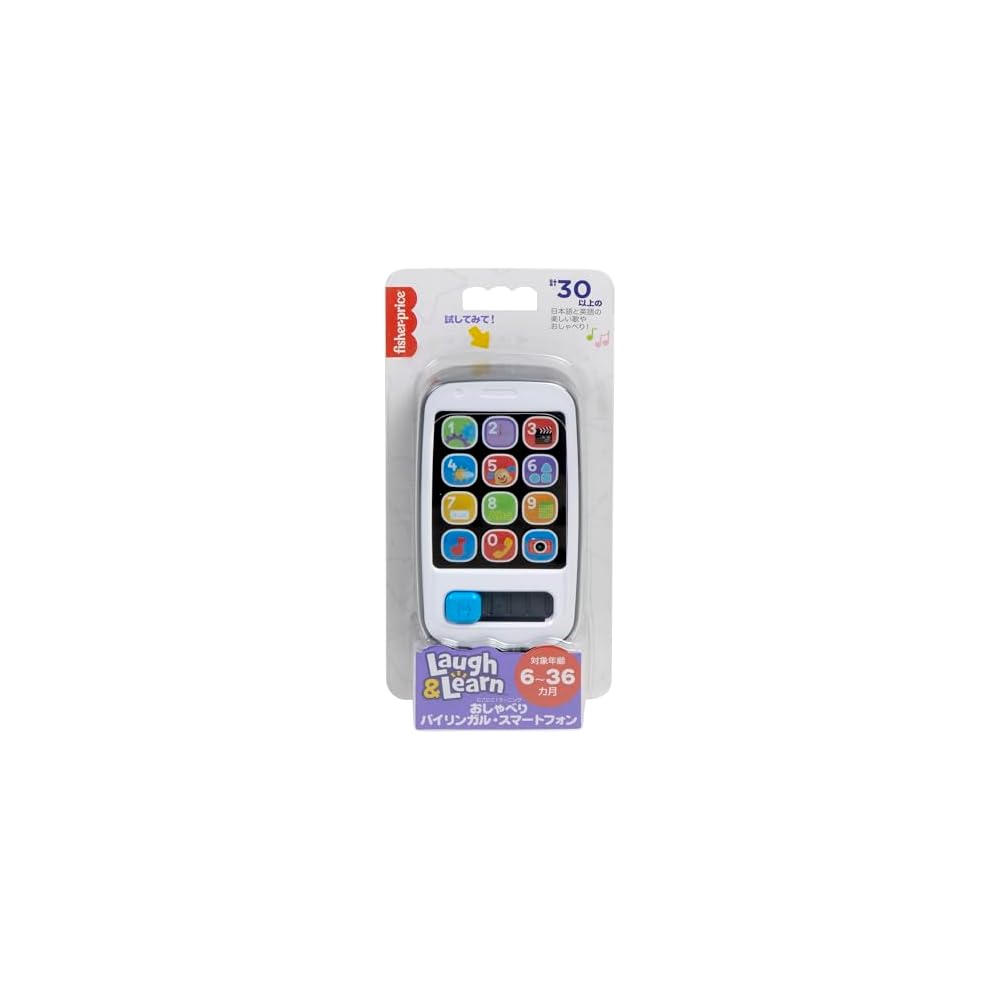 Fisher Price Bilingual Smart Phone Baby Toy Educational Learning Toy for Infants and Toddlers Gray