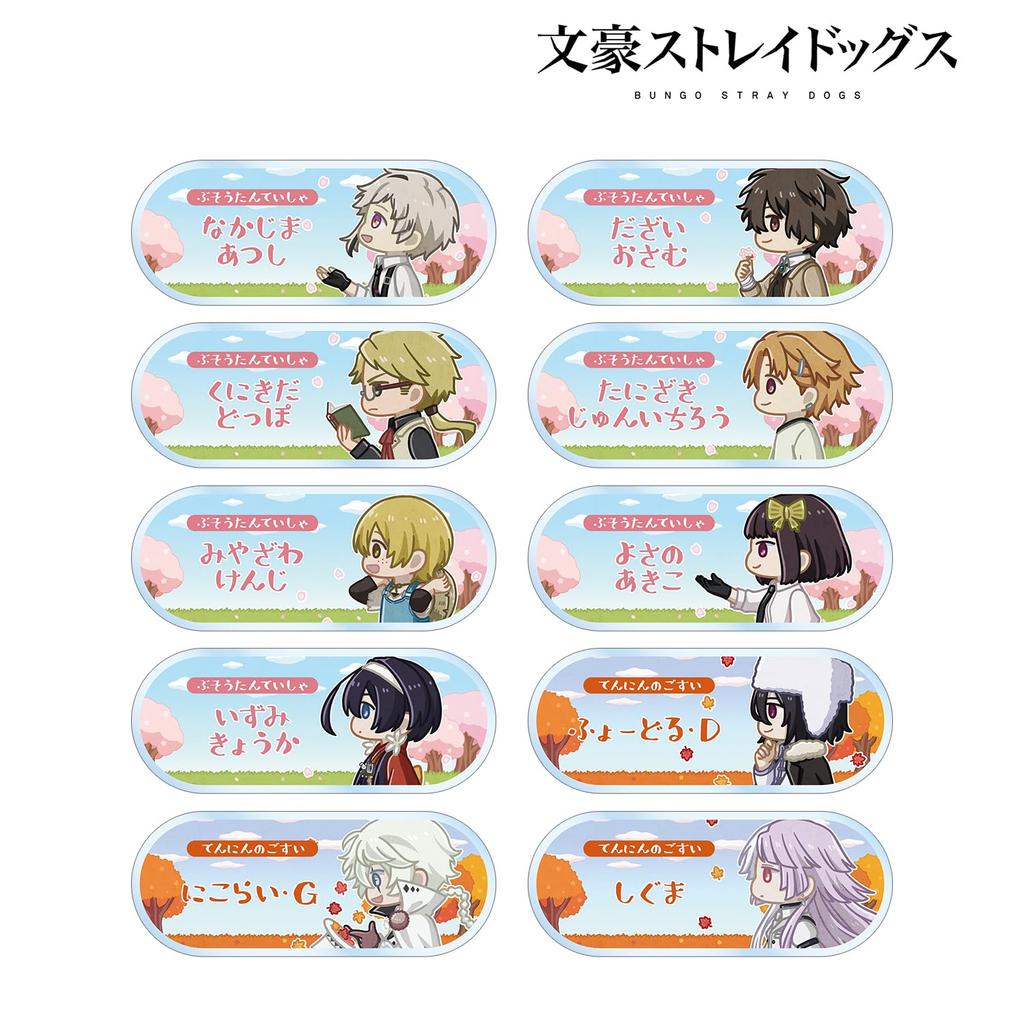 Bungo Stray Dogs Trading Chibi Toko Acrylic Nameplate ver.A 10-piece Box