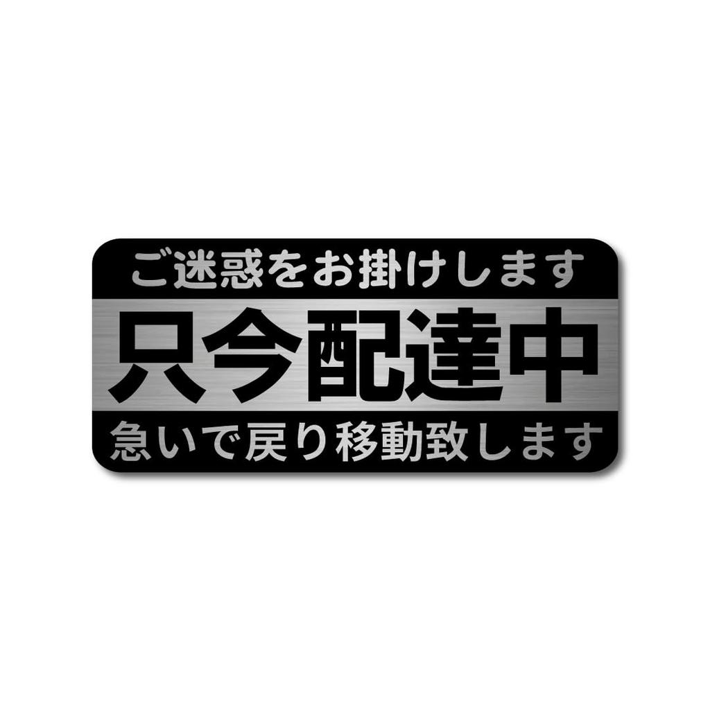 Currently being delivered Sticker Waterproof Seal Strong Adhesive Matte Laminate