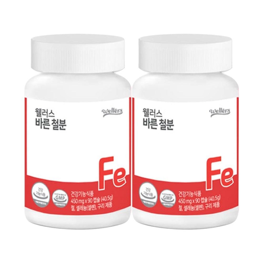 Wellers Barun Iron 2 pcs 90 tablets