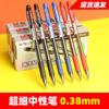 Chenguang Ultra-Fine Gold serija: 0,2 mm apskaitos rašiklis, 0,28 mm parašo rašiklis, 0,3 mm gelio rašiklis