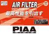 PIAA Car Air Filter Lexus and Others (1 piece) [For Toyota/Daihatsu Vehicles] Camry, Sai, HS, Altis, (PT113)