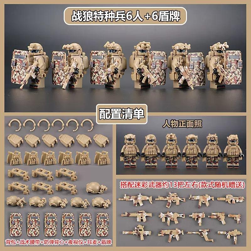 Mattoncini, giocattoli con personaggi, mini-personaggi, bambole umanoidi, giocattoli per bambini, regali di compleanno, forze speciali spettrali.