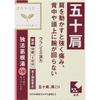 Kracie Pharmaceuticals Kampo Therapy Dohatsu-kakkonto Extract Tablets Kracie 48 Tablets Chinese Medicine (Kracie) Chinese Medicine Indications: For In