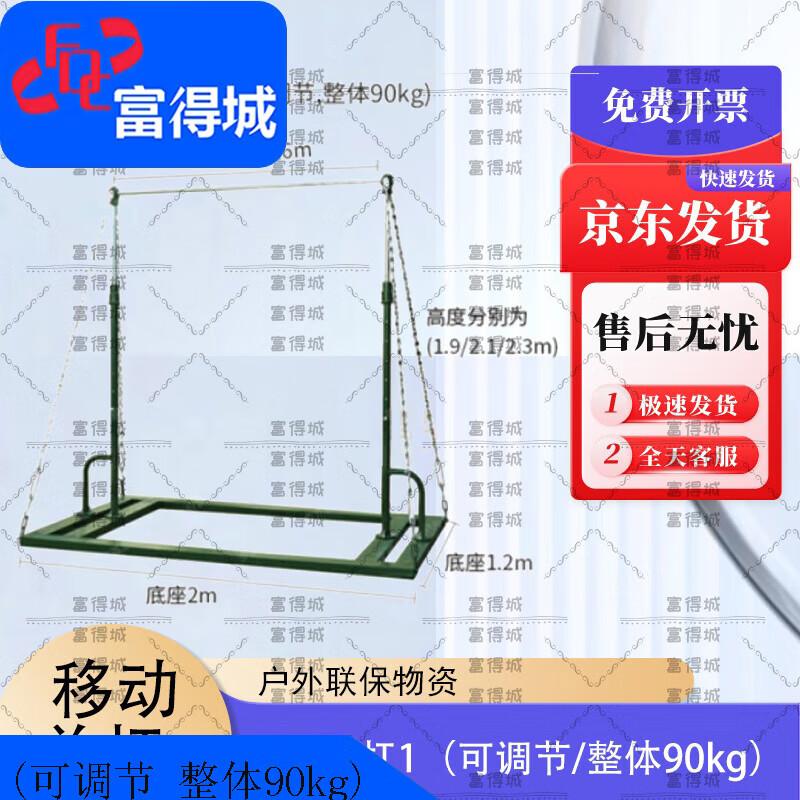 Fude City Adjustable Floor-Standing Pull-Up Bar