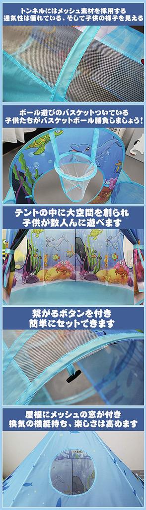 Floving 3-in-1 Kids' Tent Set, Folds Up and Easy To Set Up, Includes Ball Pit, Indoor Play Tent, Ball Tent, Carrying Bag, Marine World Play Set (Blue)