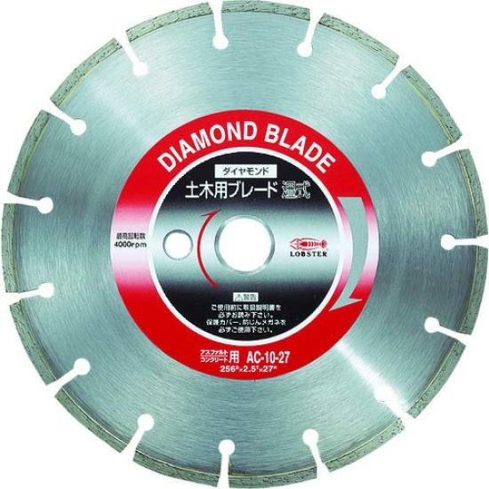 

EBI Diamond Civil Engineering Blade 10 inch 27mm AC1027