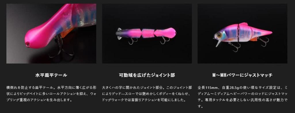 JACKALL Swing Mikey 115 Swing Oikawa