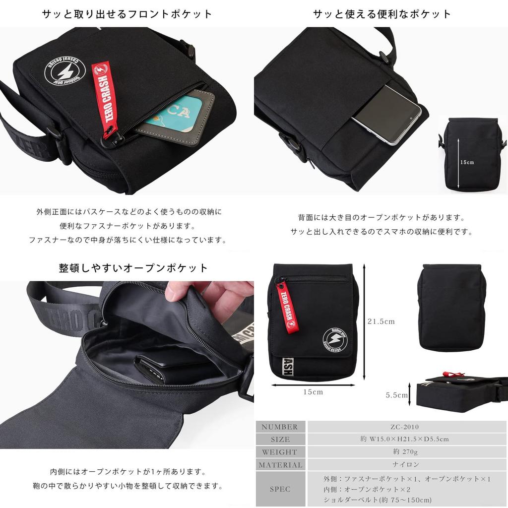 Shoulder bag for mini shoulder bag [Zero Crush] men, small, water-repellent, nylon, crossbody, [ZC-2010] (khaki)