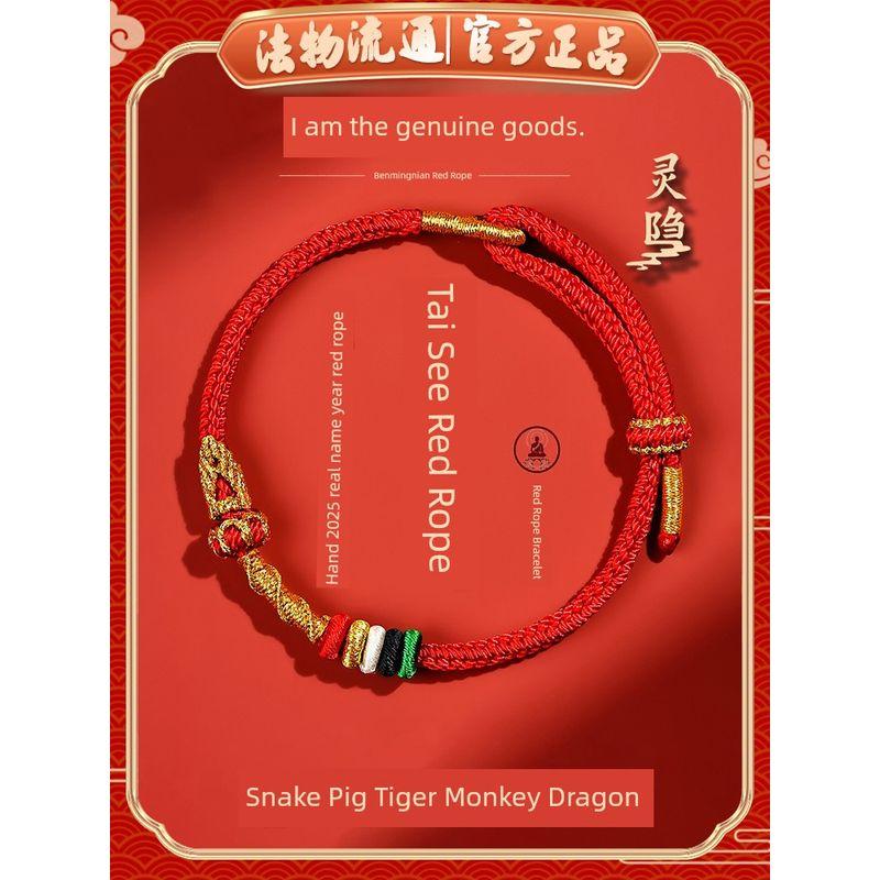 Hangzhou Official 2025 Birth Year Red Carrying Strap Snake Year Too Old Red Rope Bracelet Snake Year Charm Gift for Women