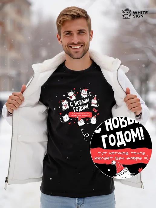 Oversized Christmas T-shirt with Happy New Year text and cats 2XL