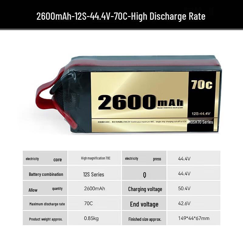 Jiangming Aviation 12S 70C Drone Battery