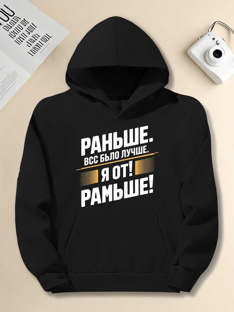 Everything Used to Be Better JPH-9 Plus Size Unisex Hooded Sweatshirt