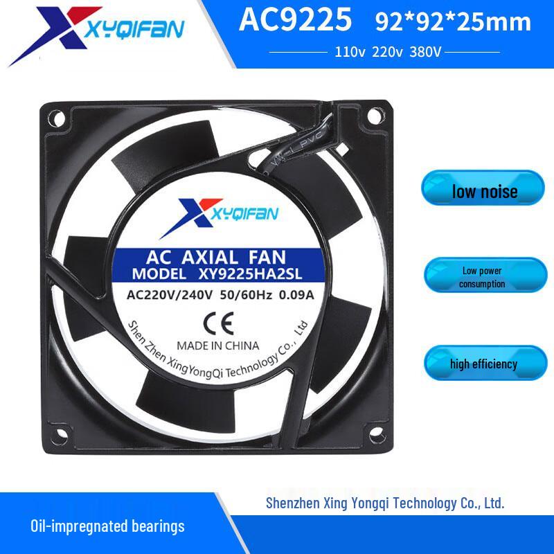 Lanmo 9225 AC Cooling Fan CN plug (adapter included)